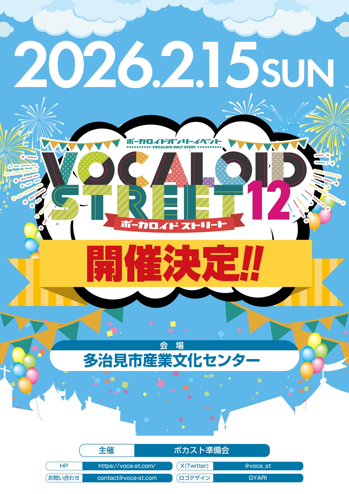 VOCALOID STREET