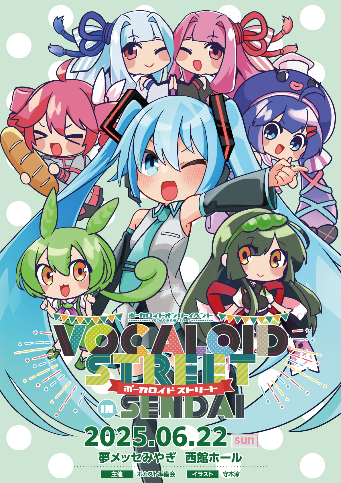 VOCALOID STREET