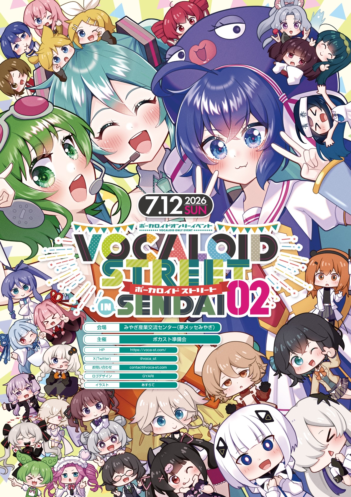 VOCALOID STREET
